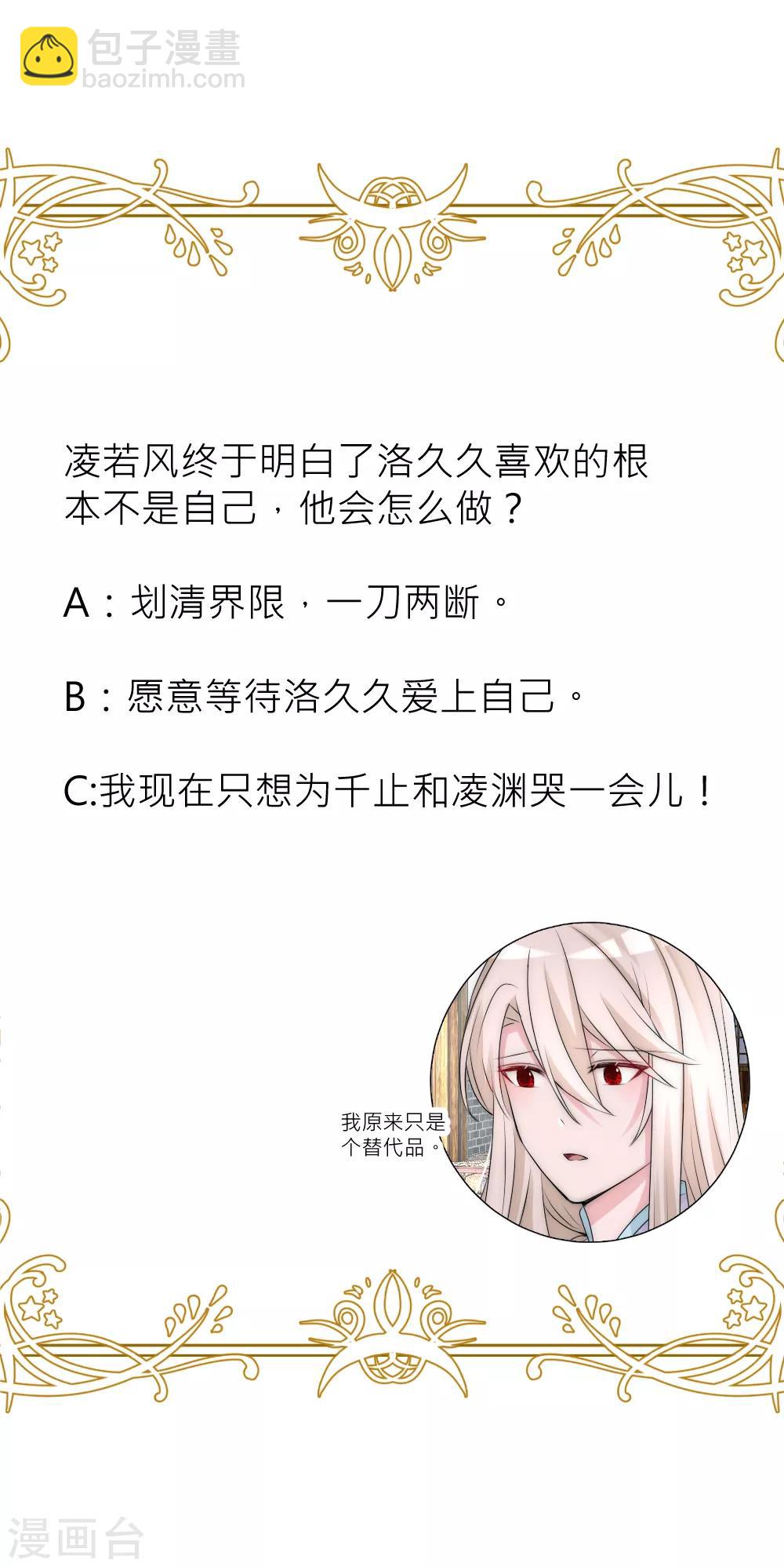 第106话 这世上没有后悔药-第116话