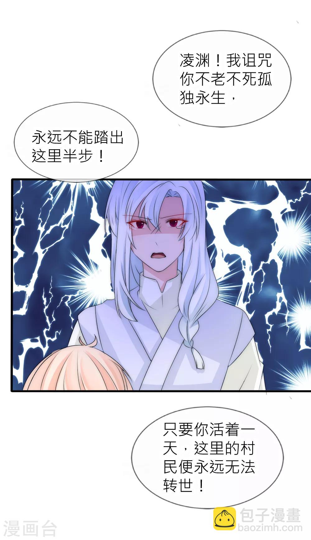 第106话 这世上没有后悔药-第116话