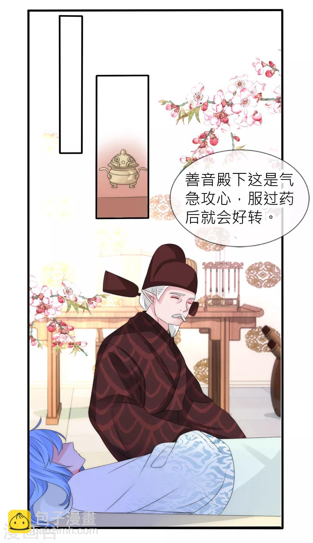 第108话 有种爱能让人黑化-第118话