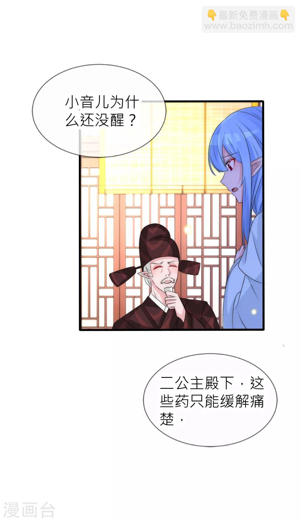 第108话 有种爱能让人黑化-第118话