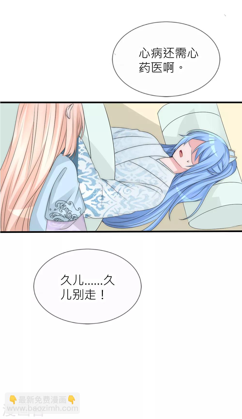 第108话 有种爱能让人黑化-第118话