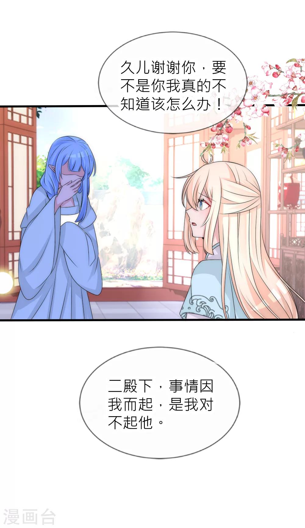 第108话 有种爱能让人黑化-第118话