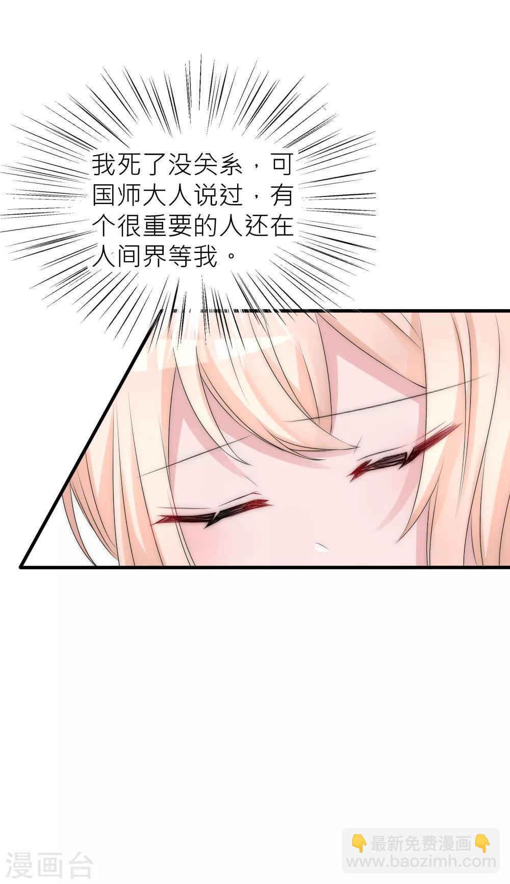 第108话 有种爱能让人黑化-第118话
