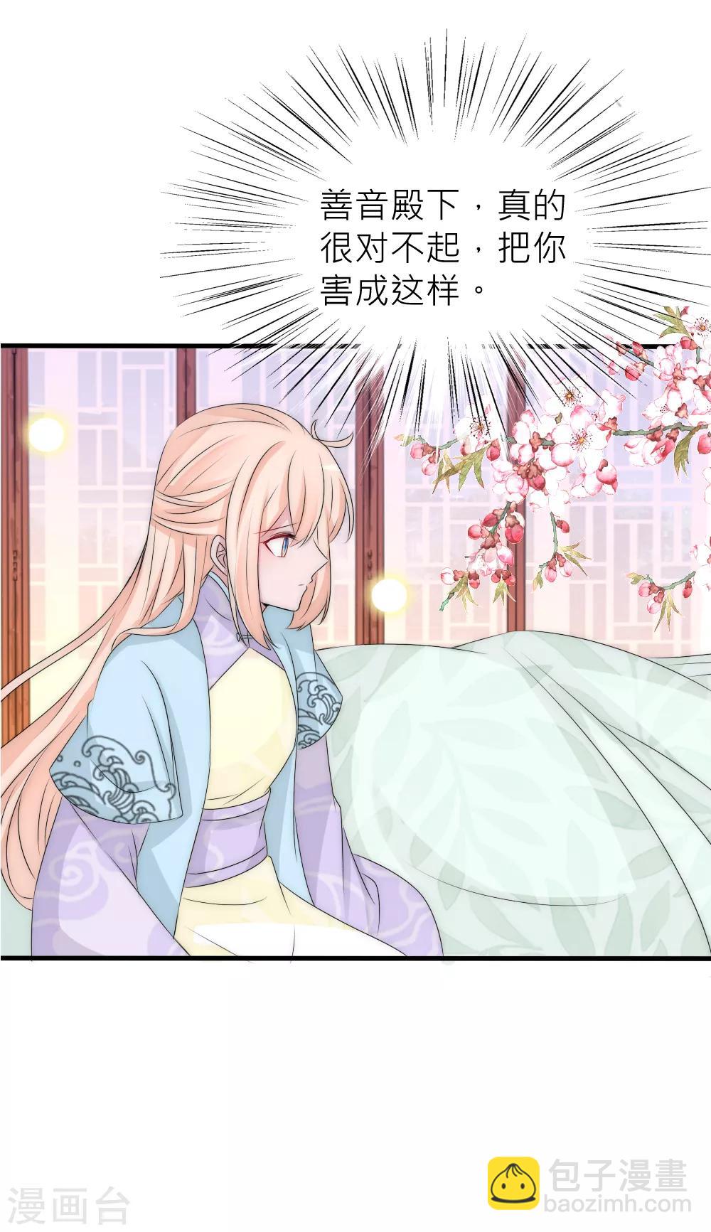 第108话 有种爱能让人黑化-第118话