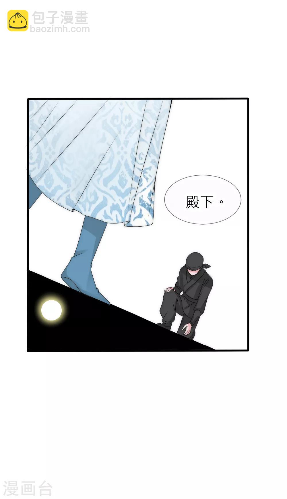 第108话 有种爱能让人黑化-第118话