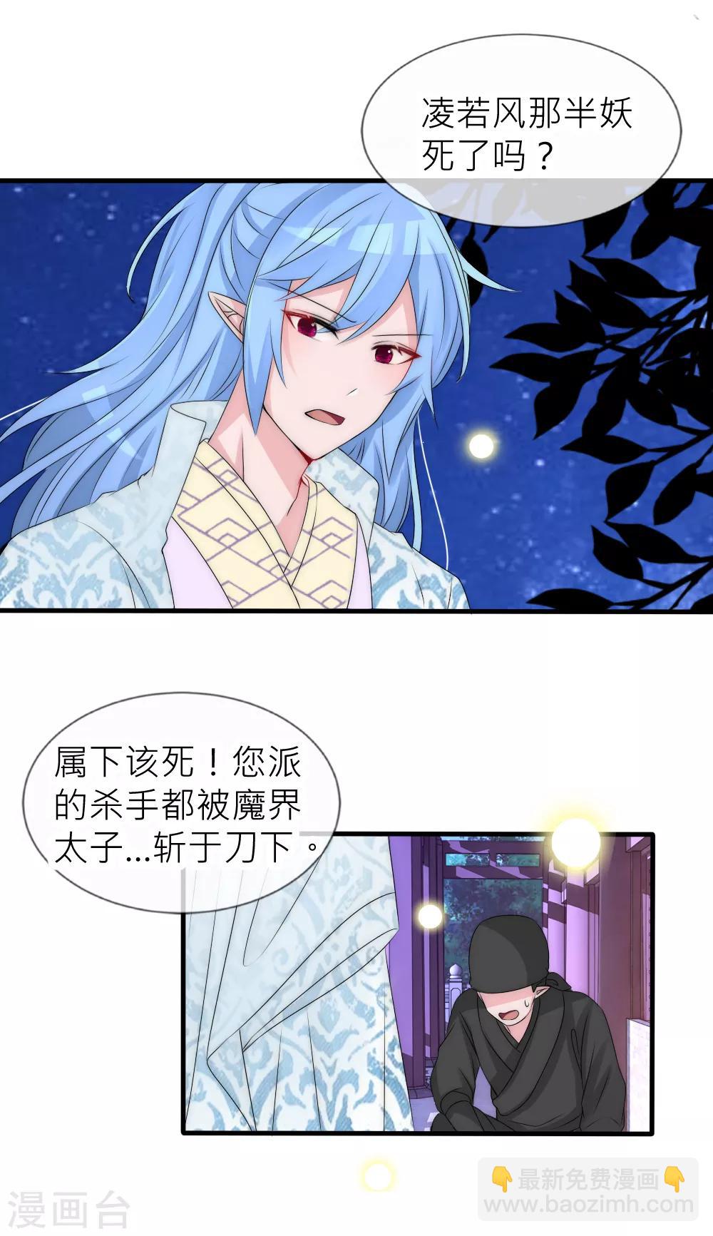 第108话 有种爱能让人黑化-第118话