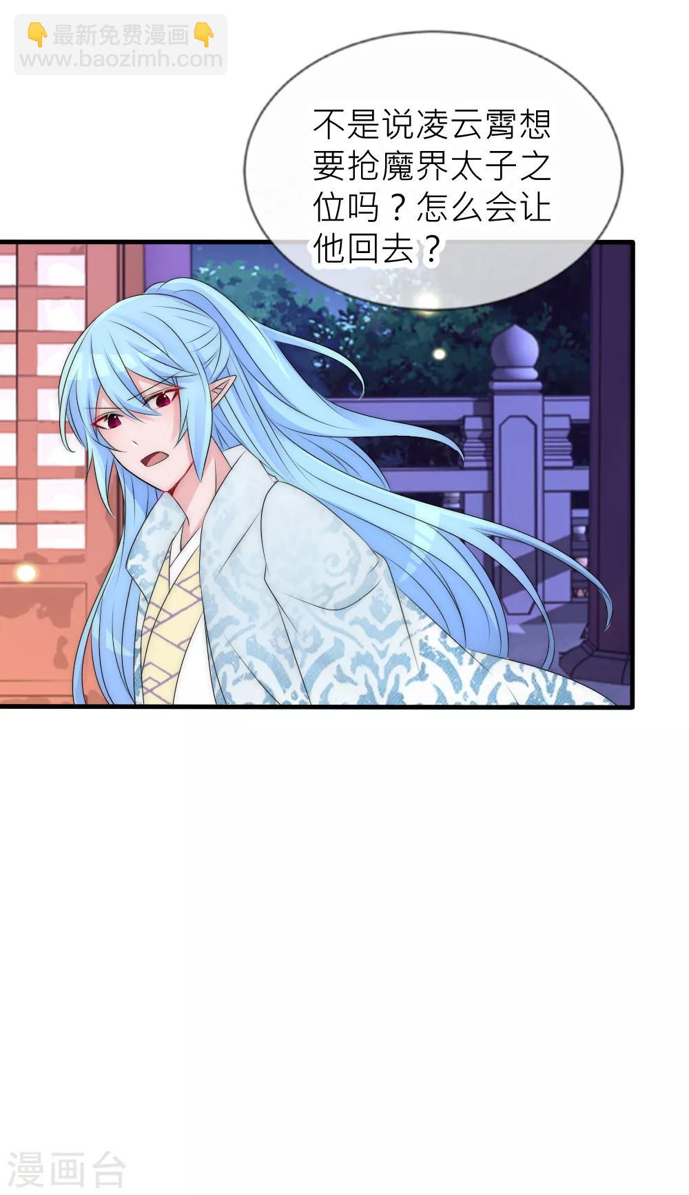 第108话 有种爱能让人黑化-第118话