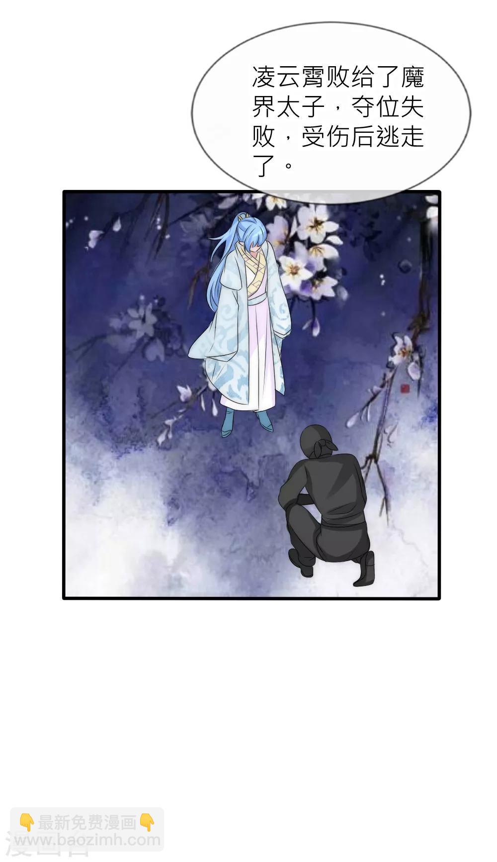 第108话 有种爱能让人黑化-第118话