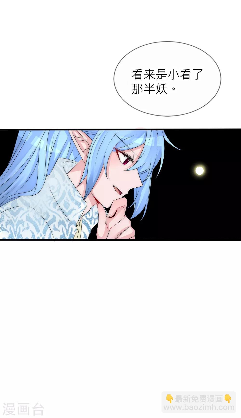第108话 有种爱能让人黑化-第118话