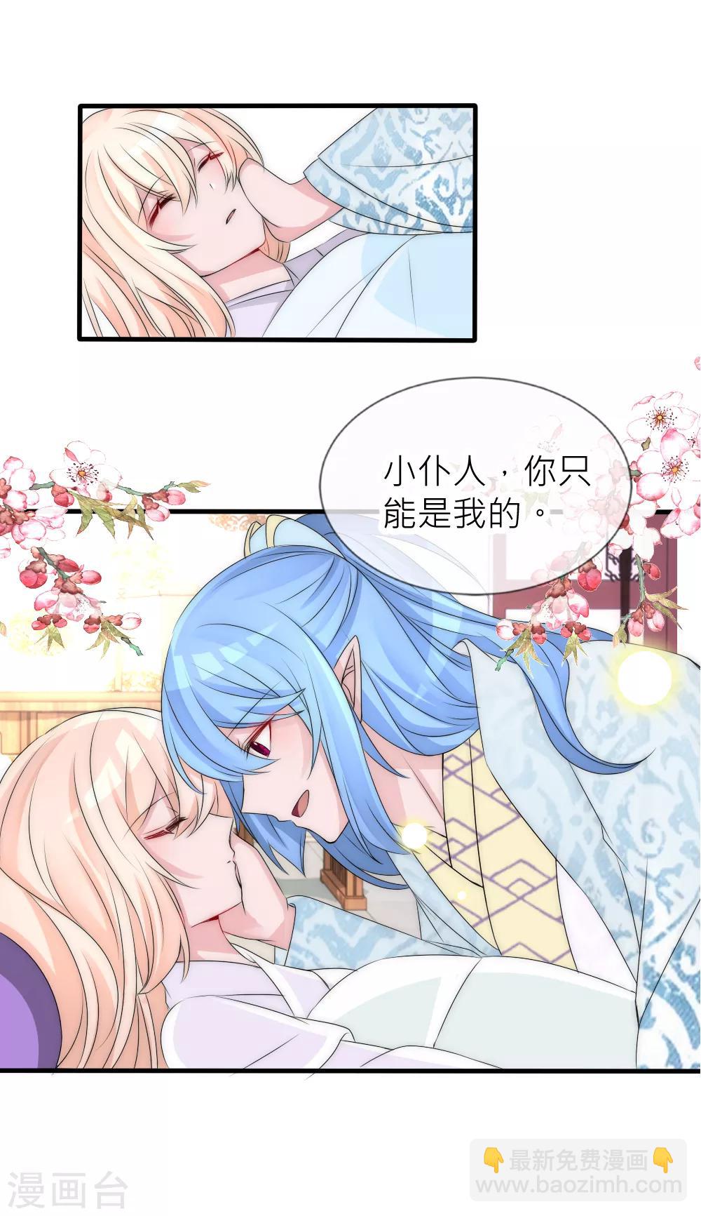 第108话 有种爱能让人黑化-第118话