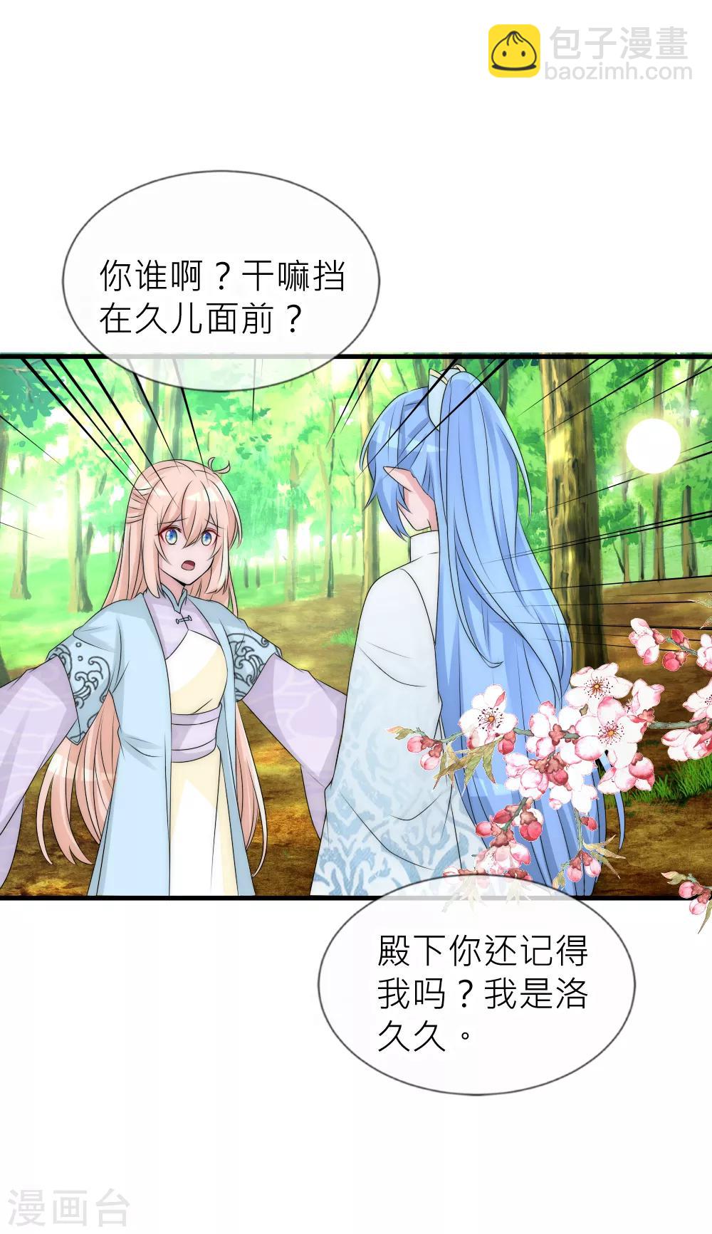 第108话 有种爱能让人黑化-第118话