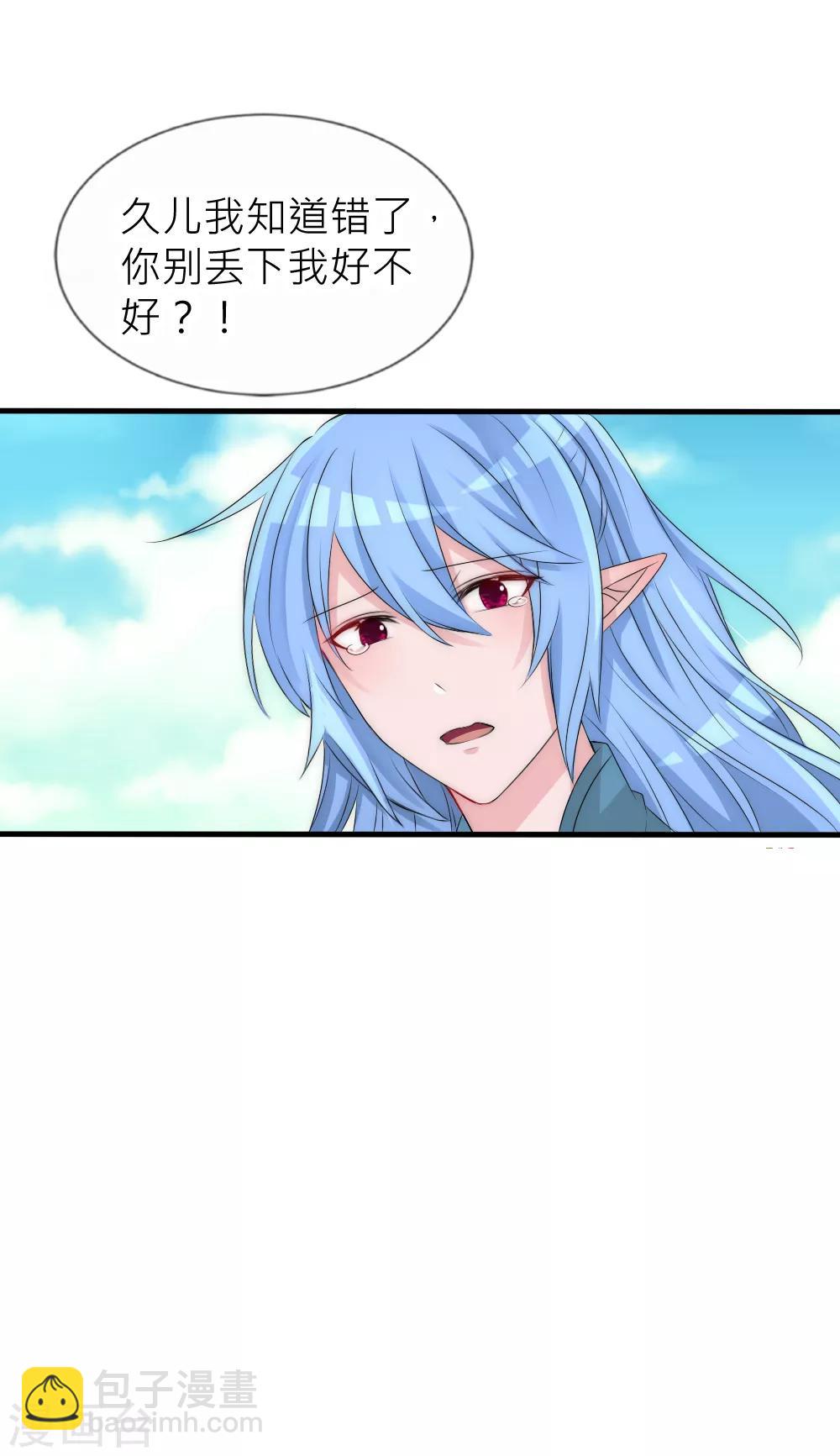 第108话 有种爱能让人黑化-第118话
