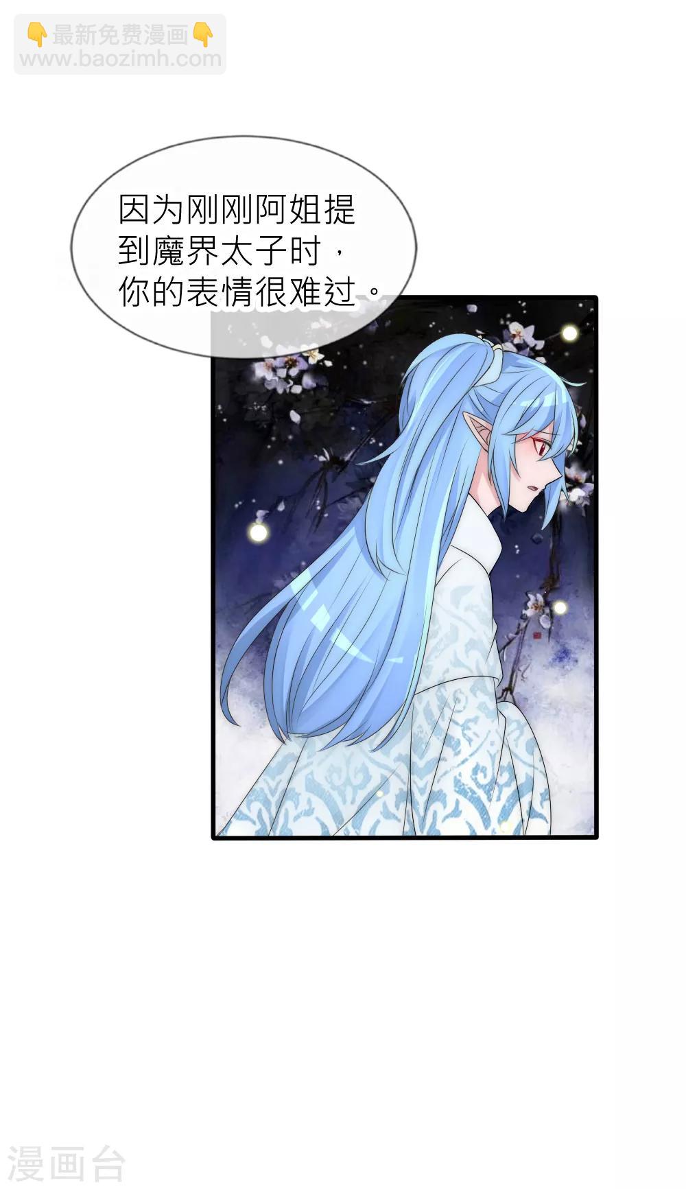 第110话 国师真正的身份-第120话