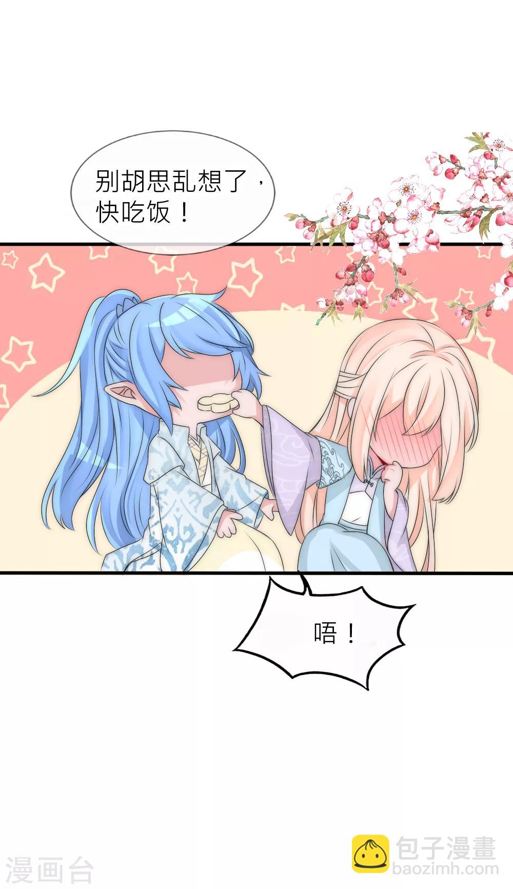 第110话 国师真正的身份-第120话