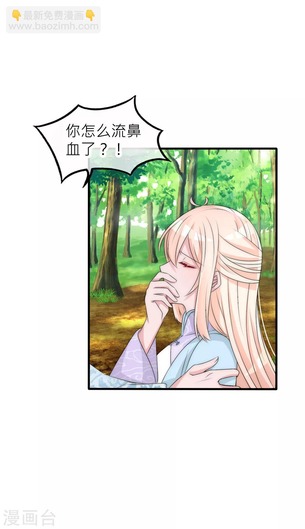 第110话 国师真正的身份-第120话