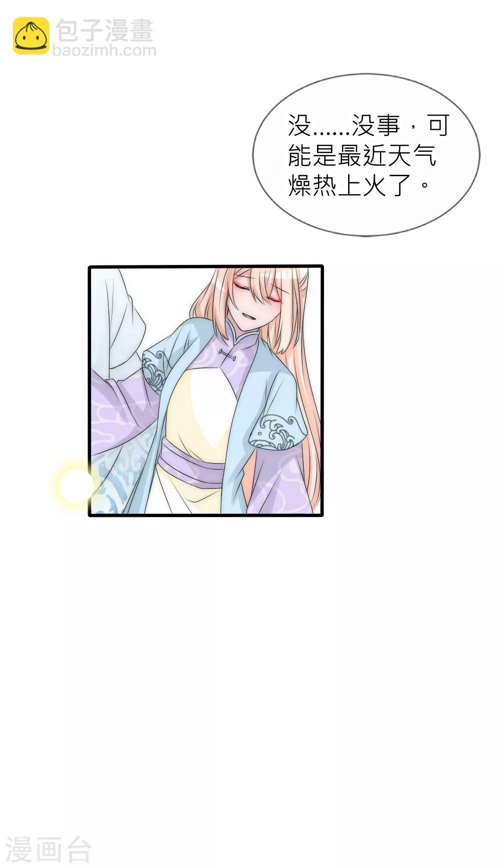 第110话 国师真正的身份-第120话
