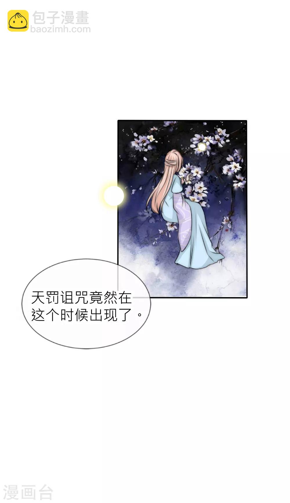 第110话 国师真正的身份-第120话
