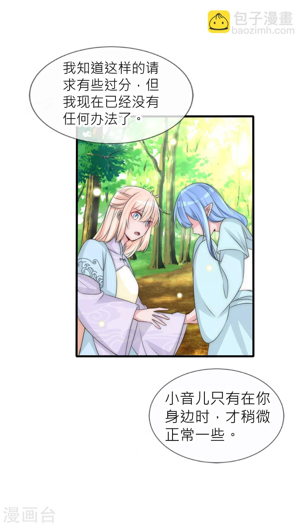 第110话 国师真正的身份-第120话