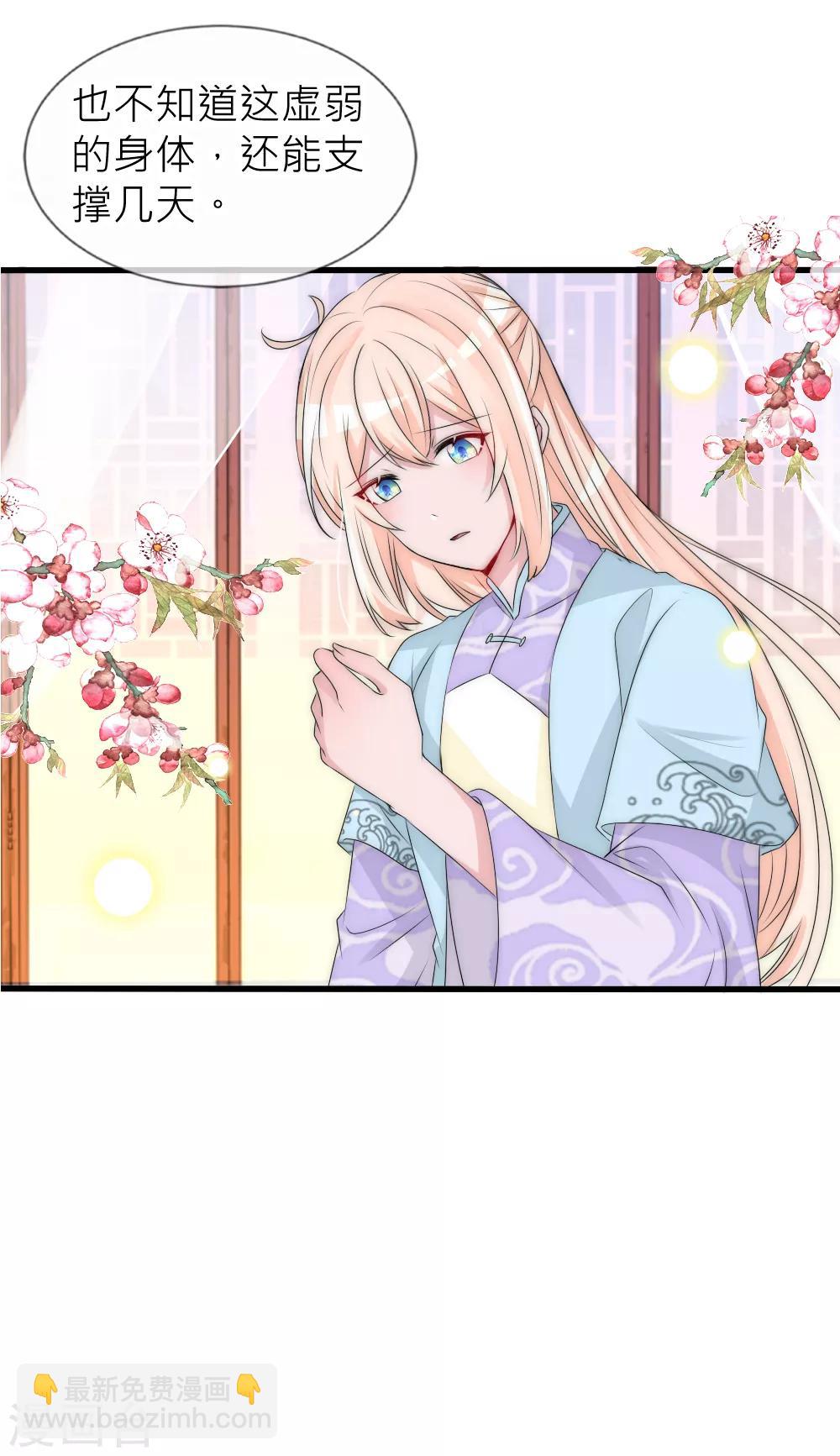 第110话 国师真正的身份-第120话