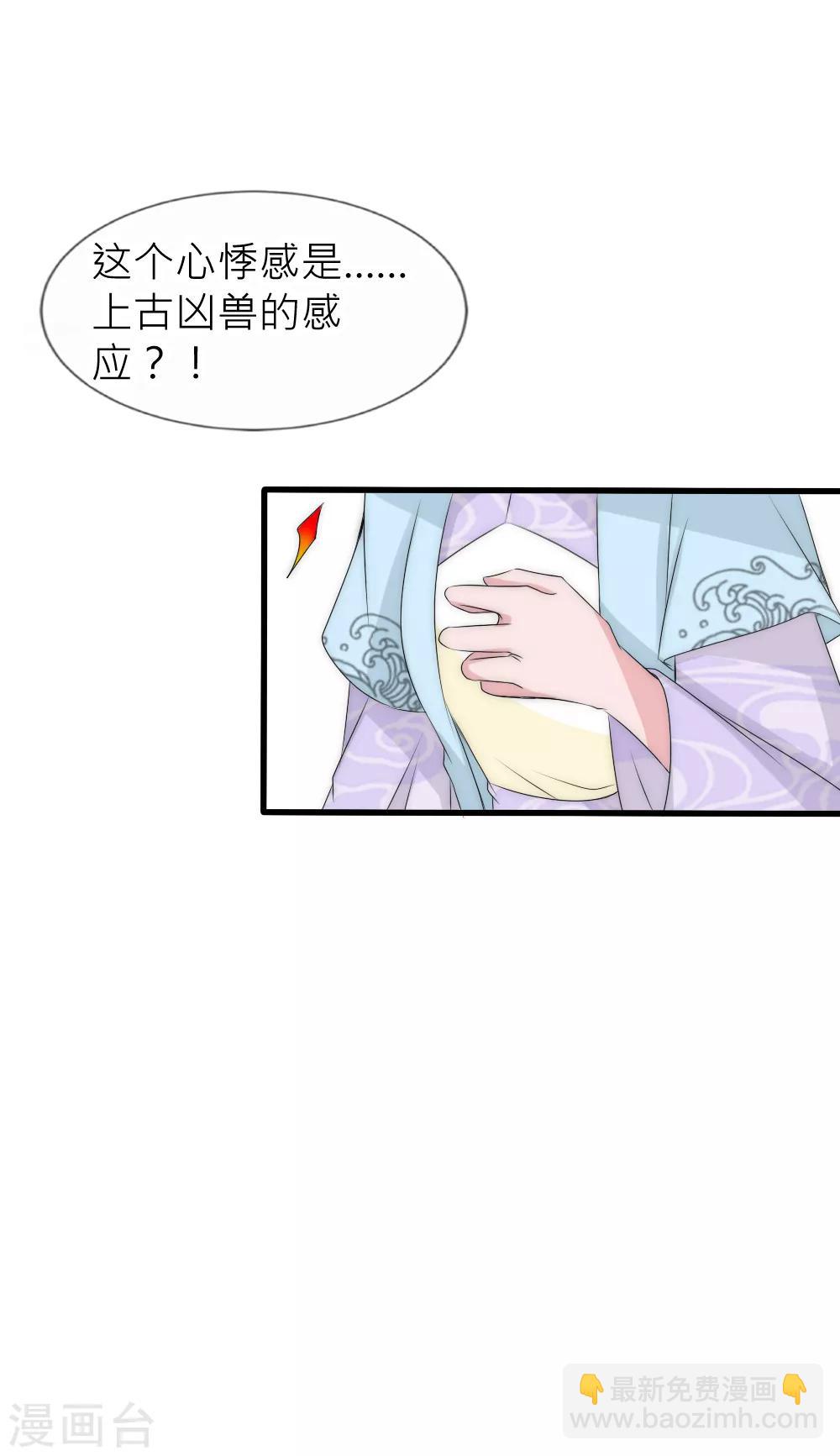 第110话 国师真正的身份-第120话