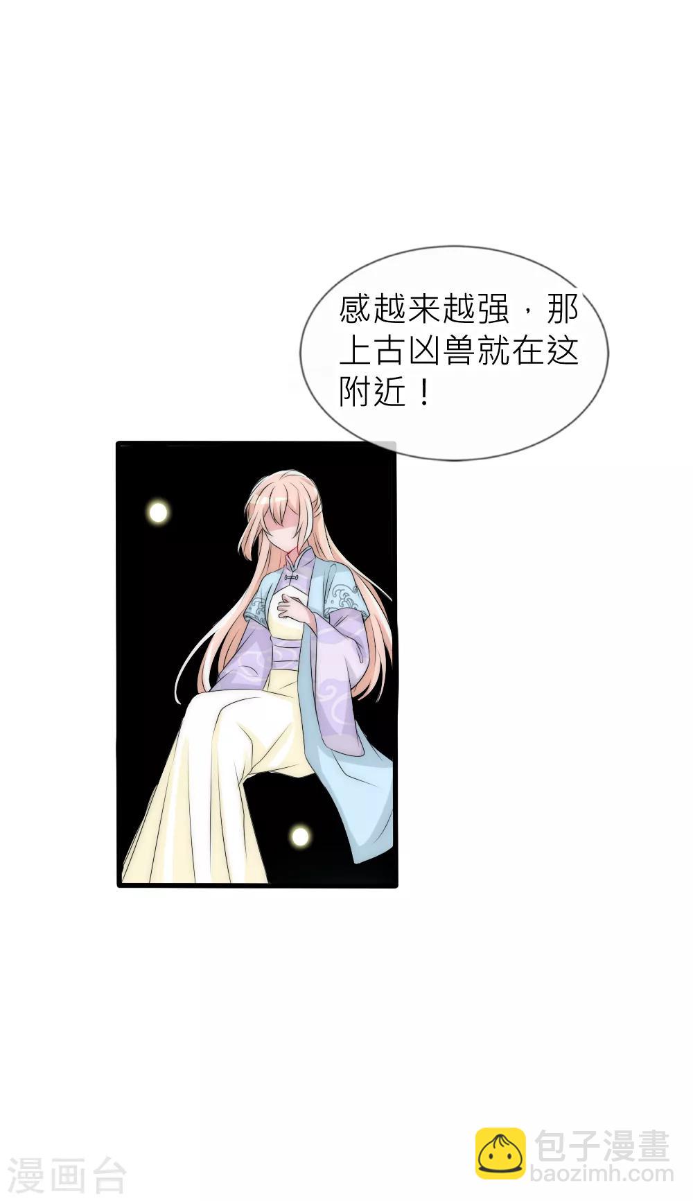 第110话 国师真正的身份-第120话