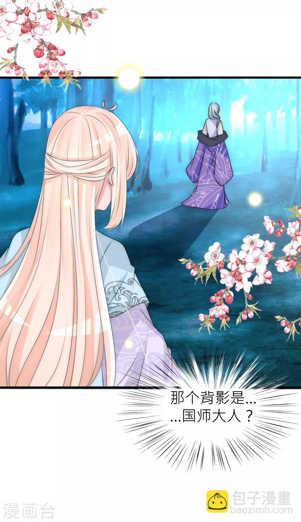 第110话 国师真正的身份-第120话
