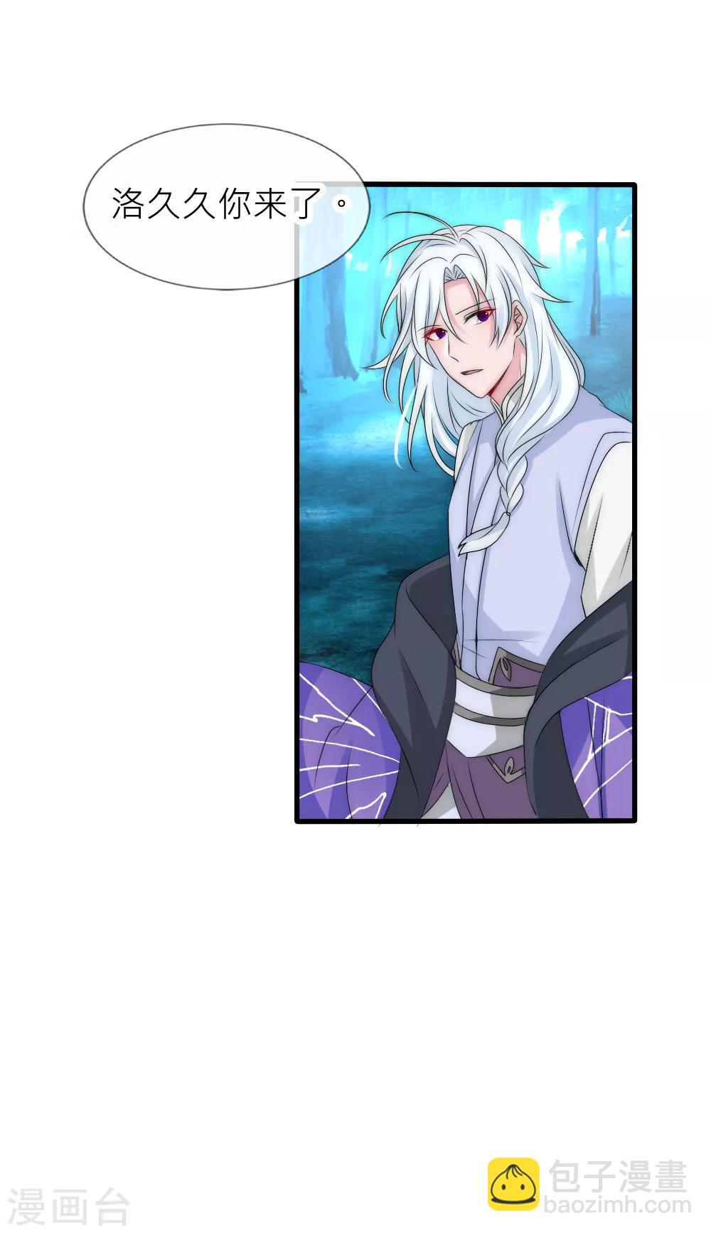 第110话 国师真正的身份-第120话