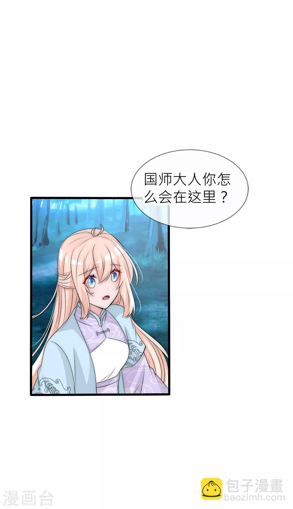 第110话 国师真正的身份-第120话
