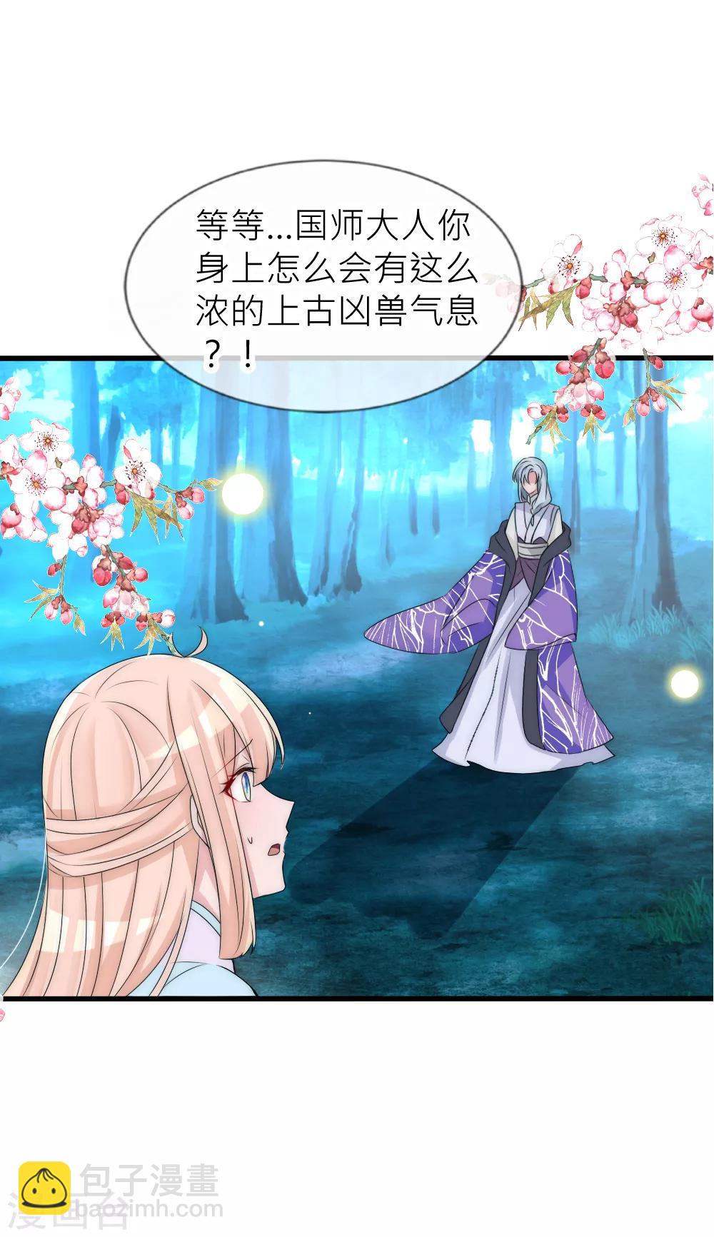 第110话 国师真正的身份-第120话