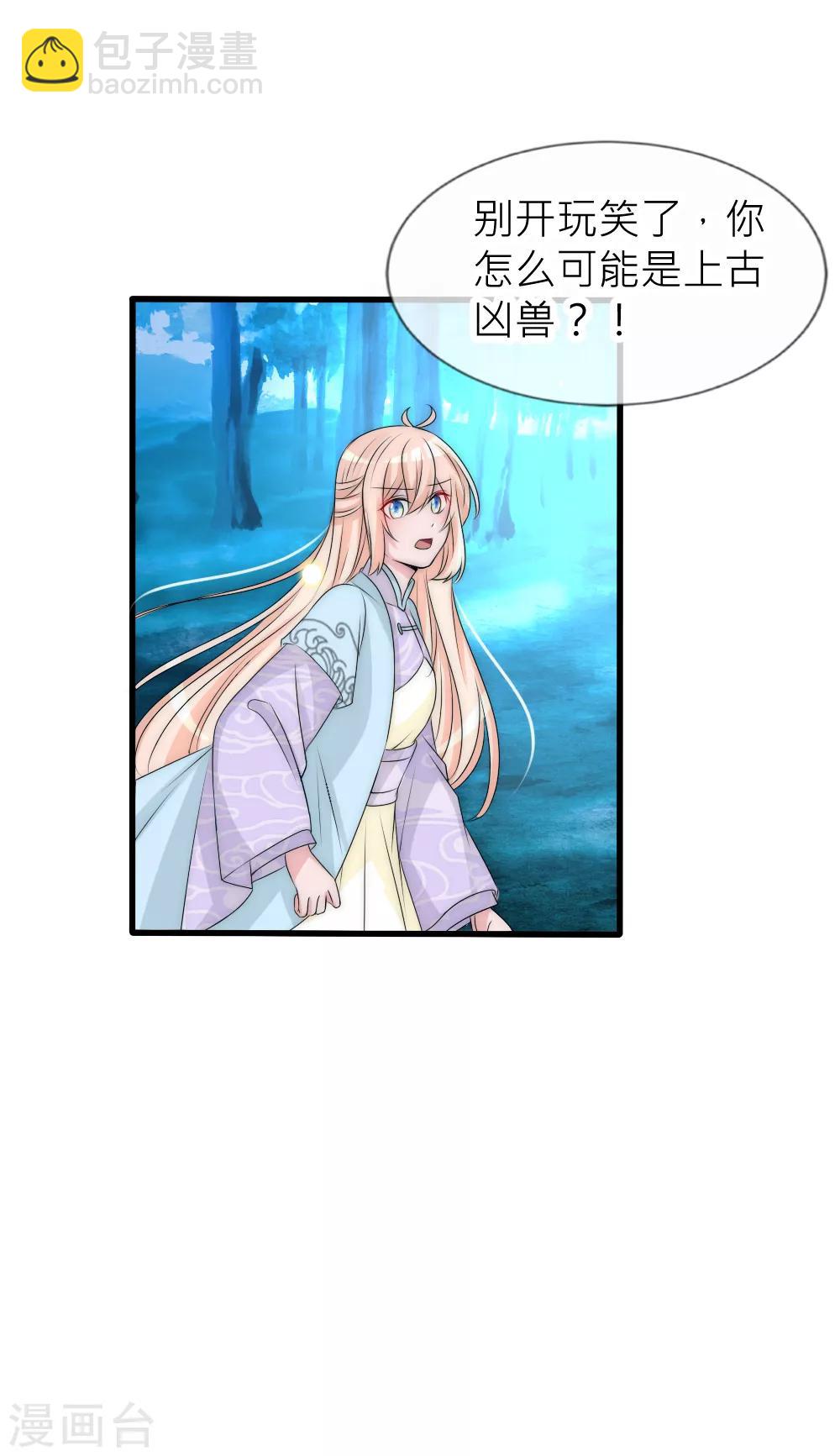 第110话 国师真正的身份-第120话