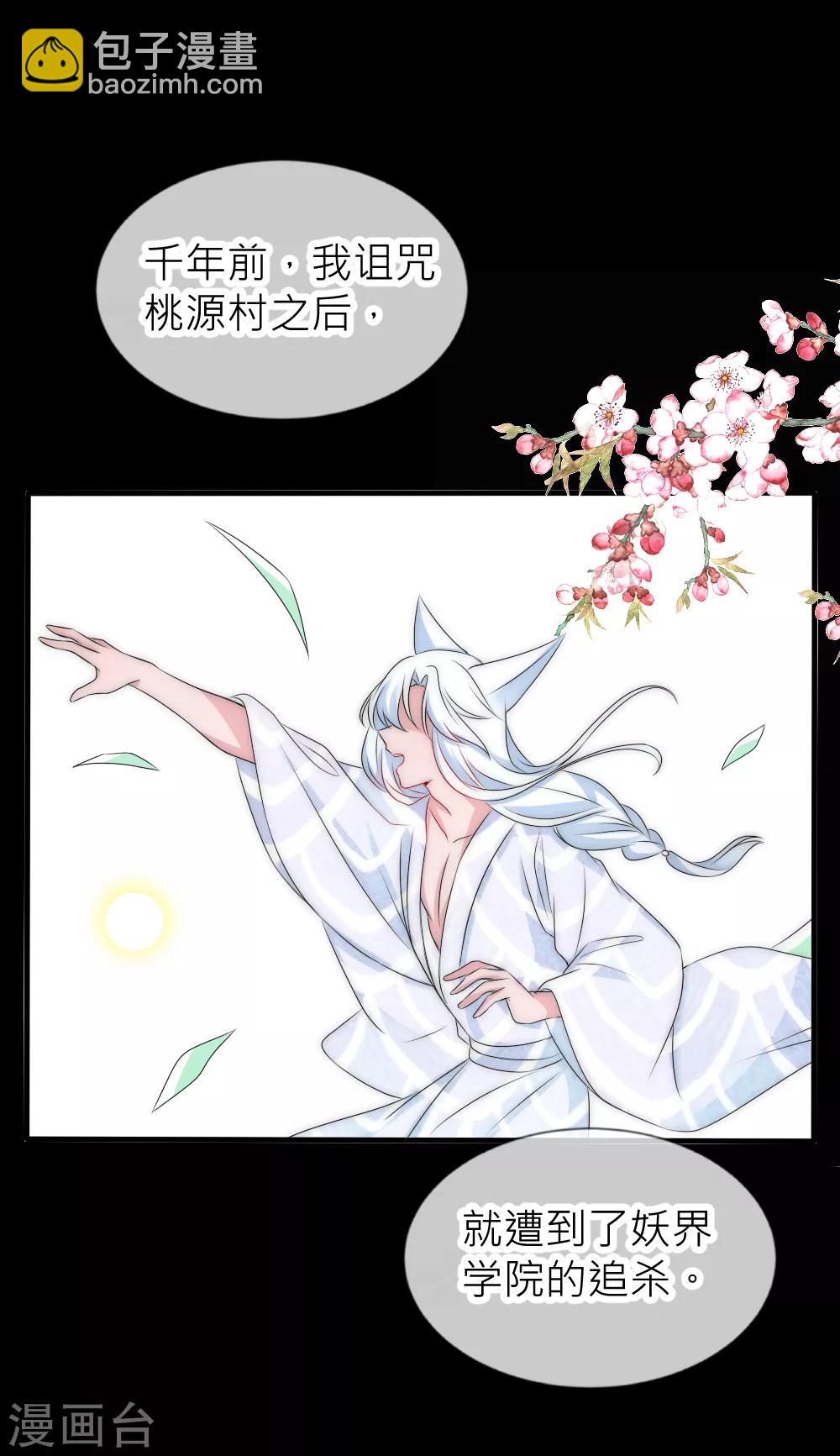 第110话 国师真正的身份-第120话