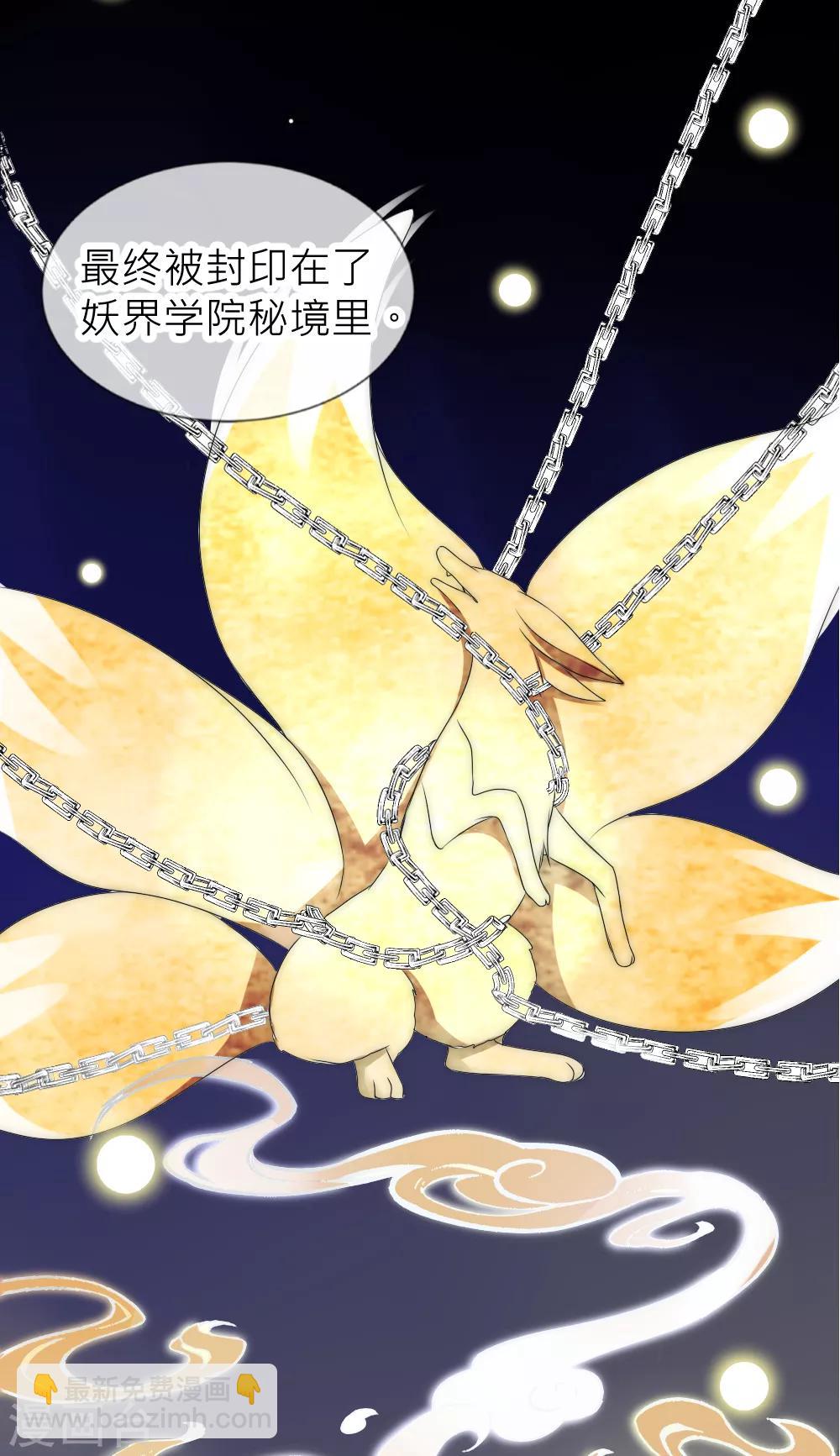 第110话 国师真正的身份-第120话