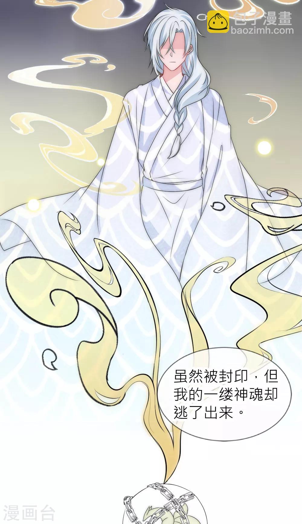 第110话 国师真正的身份-第120话