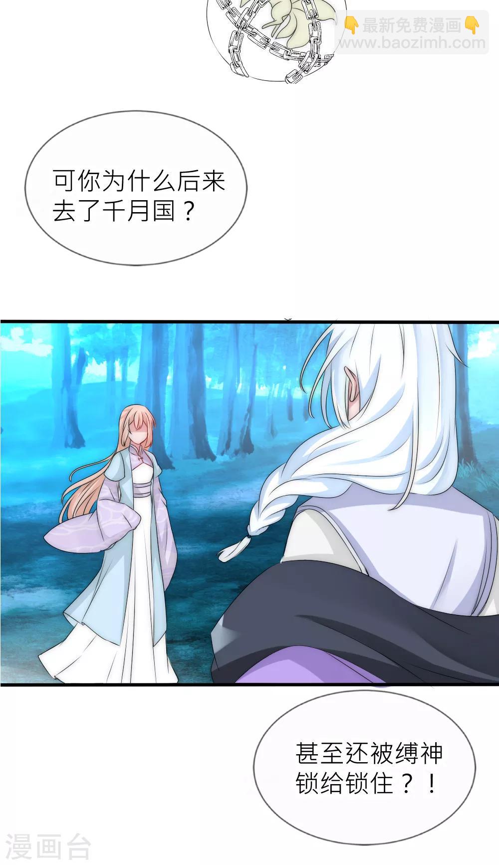 第110话 国师真正的身份-第120话