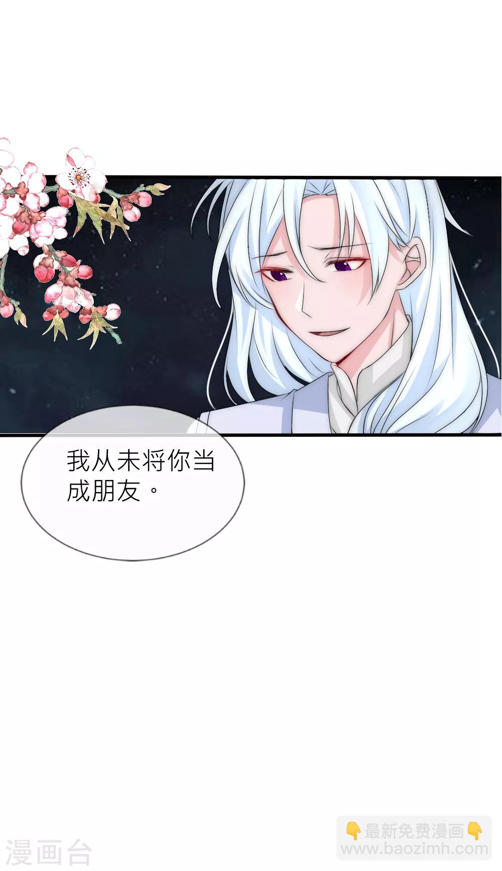 第110话 国师真正的身份-第120话