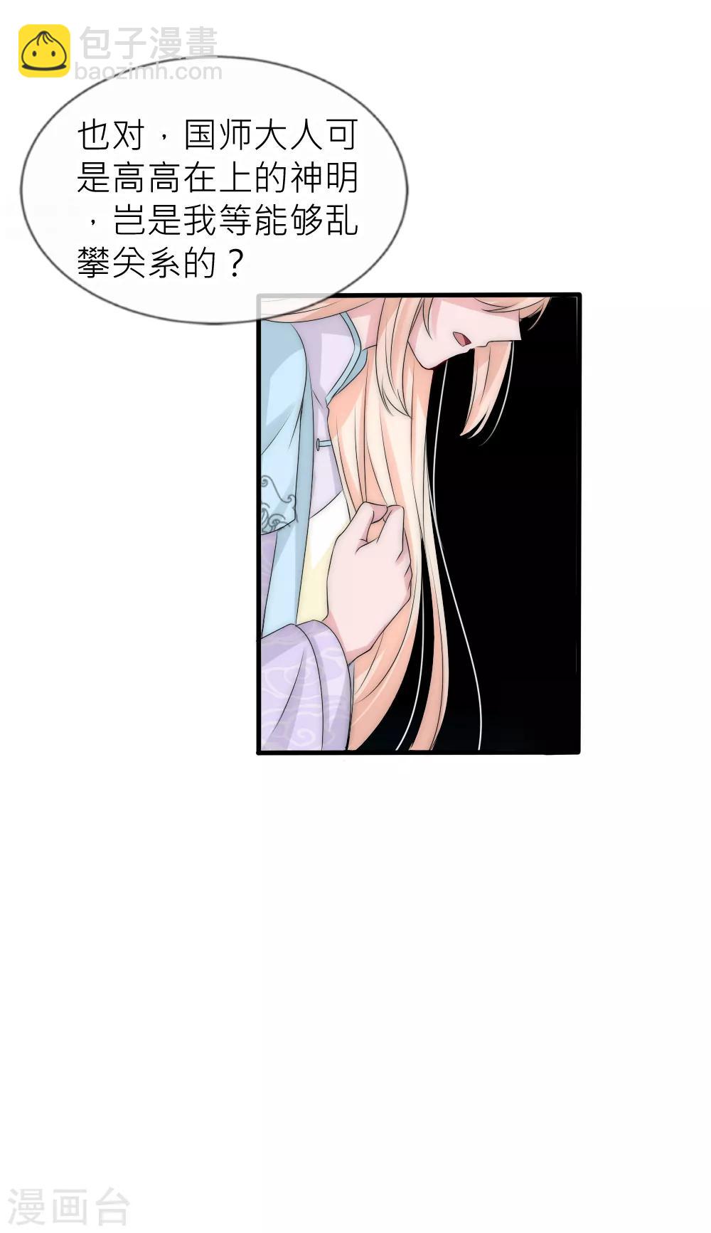 第110话 国师真正的身份-第120话