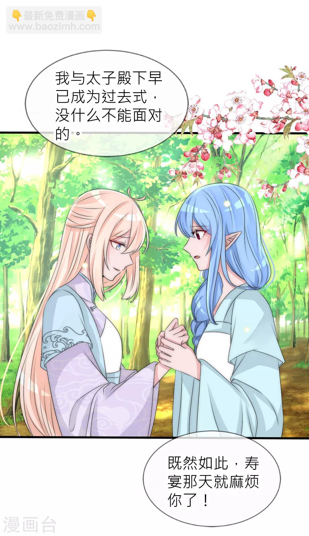 第110话 国师真正的身份-第120话