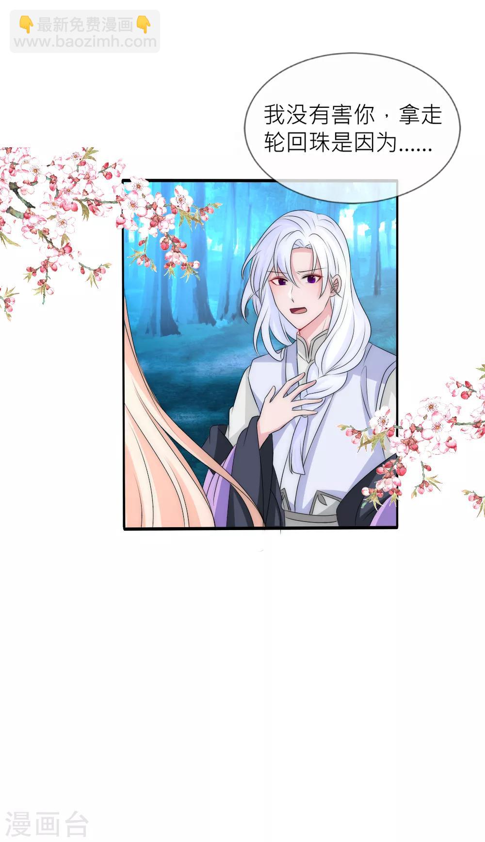 第110话 国师真正的身份-第120话