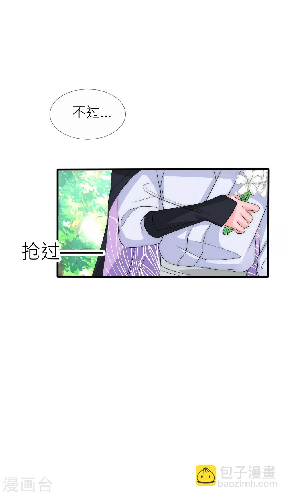 第112话 攻略冷清国师-第122话