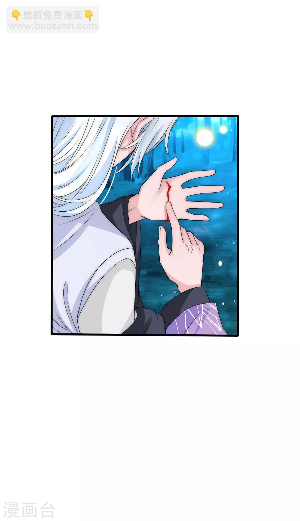 第112话 攻略冷清国师-第122话