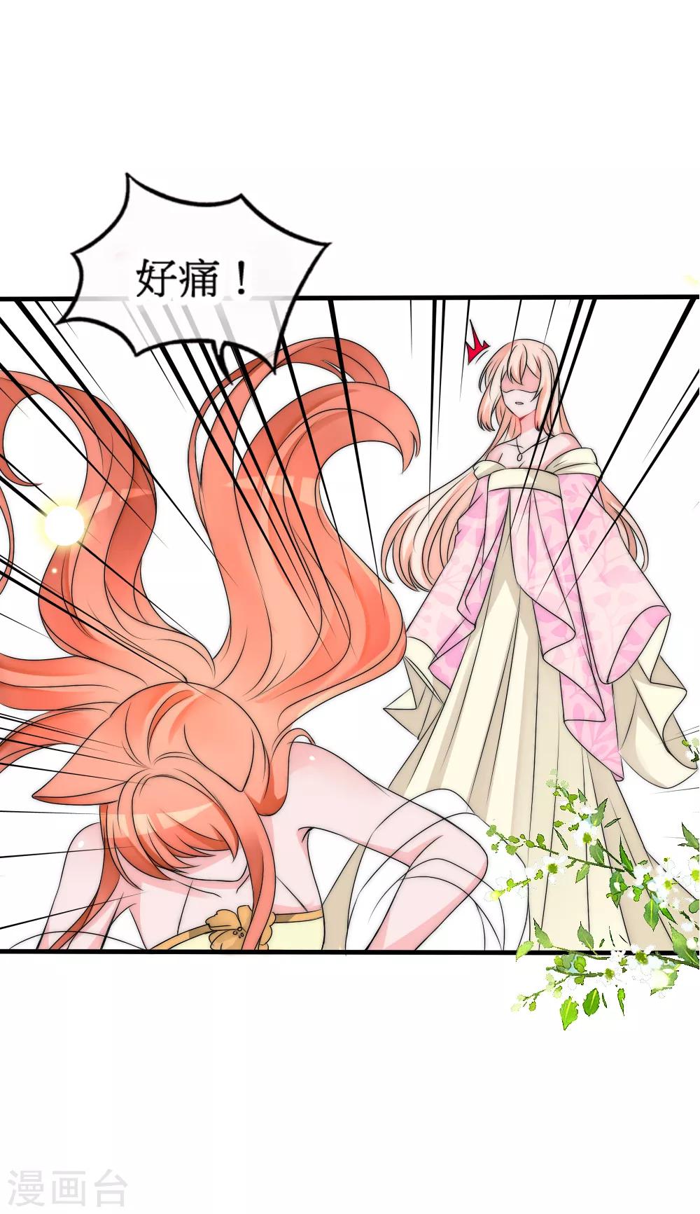 第2季第1话 绿茶段位高-第124话