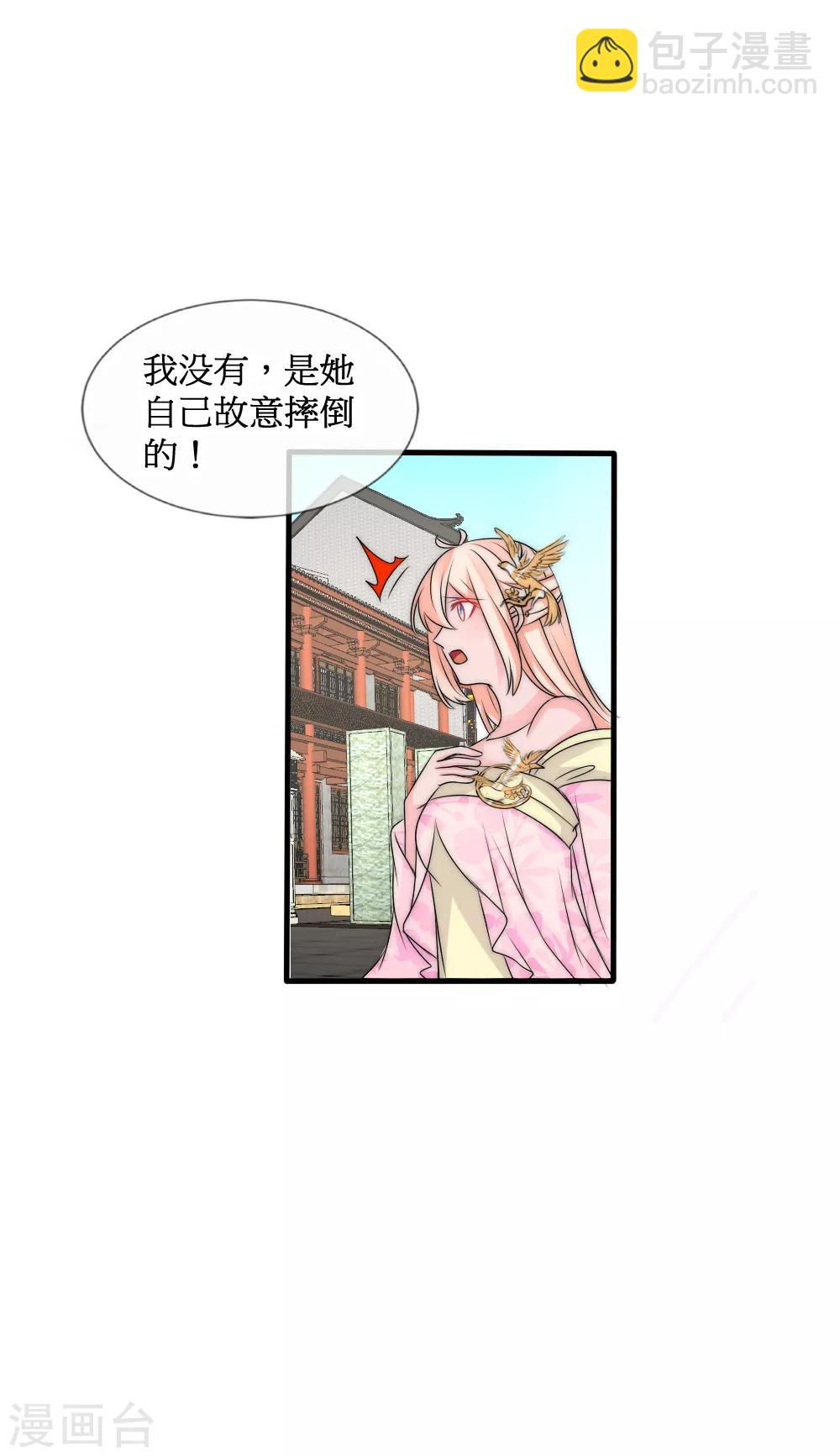 第2季第1话 绿茶段位高-第124话