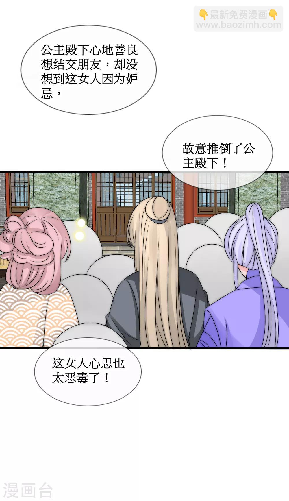 第2季第1话 绿茶段位高-第124话