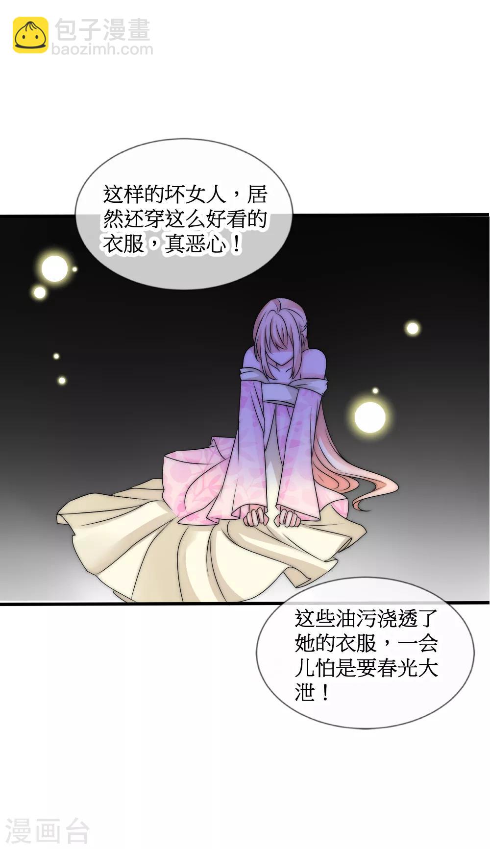 第2季第1话 绿茶段位高-第124话