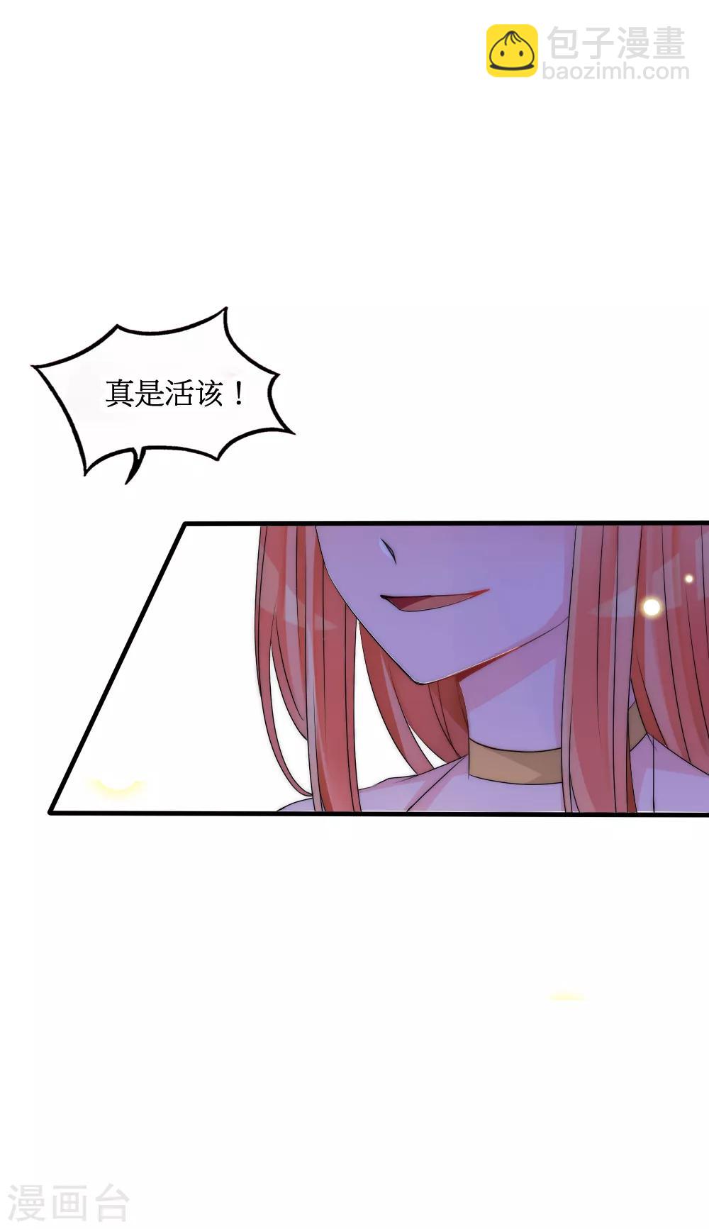 第2季第1话 绿茶段位高-第124话