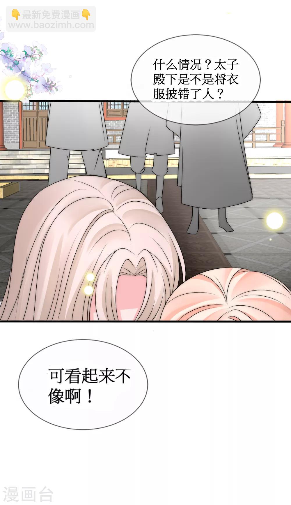 第2季第1话 绿茶段位高-第124话