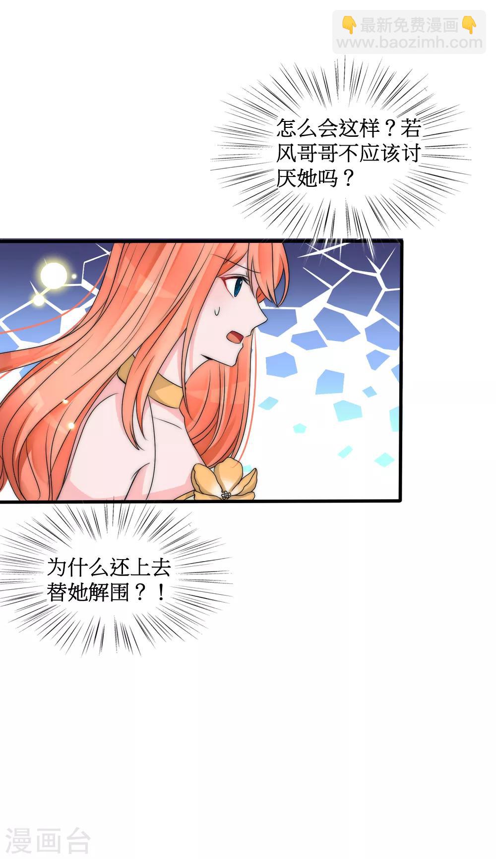 第2季第1话 绿茶段位高-第124话