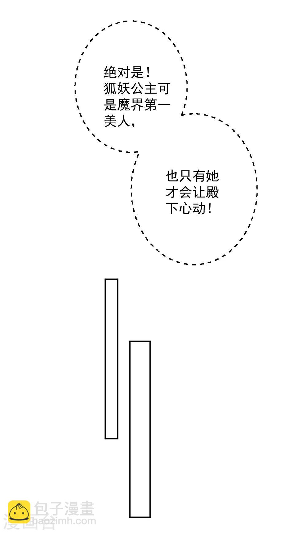 第2季第3话 爱是一把双刃剑-第126话