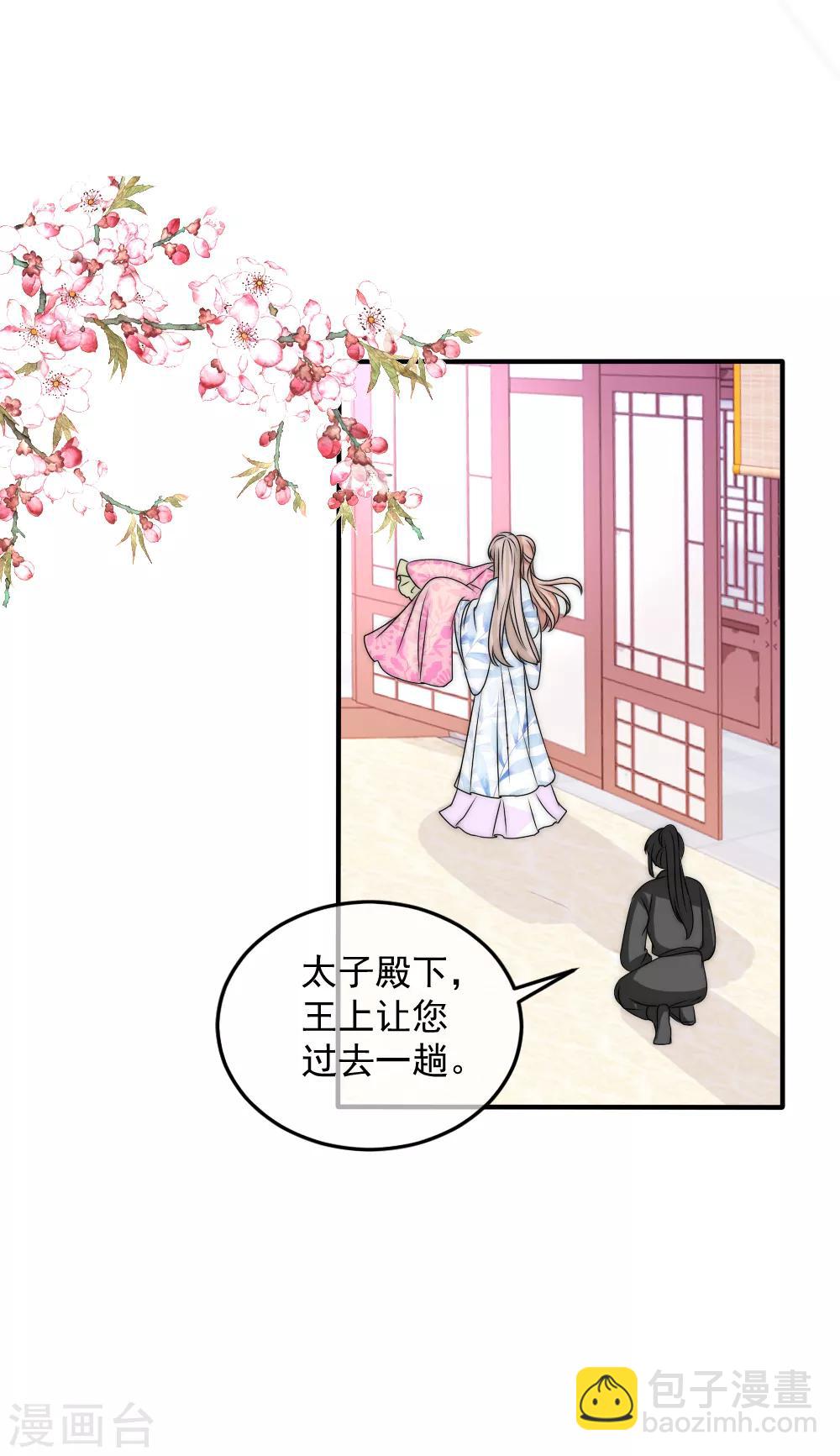 第2季第3话 爱是一把双刃剑-第126话
