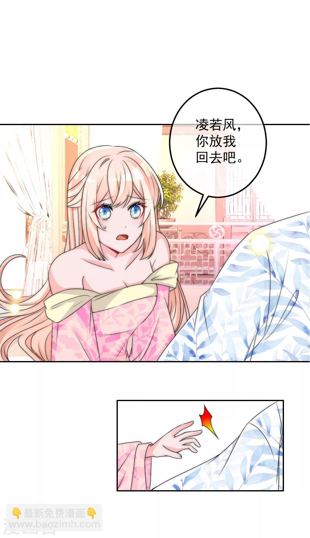 第2季第3话 爱是一把双刃剑-第126话